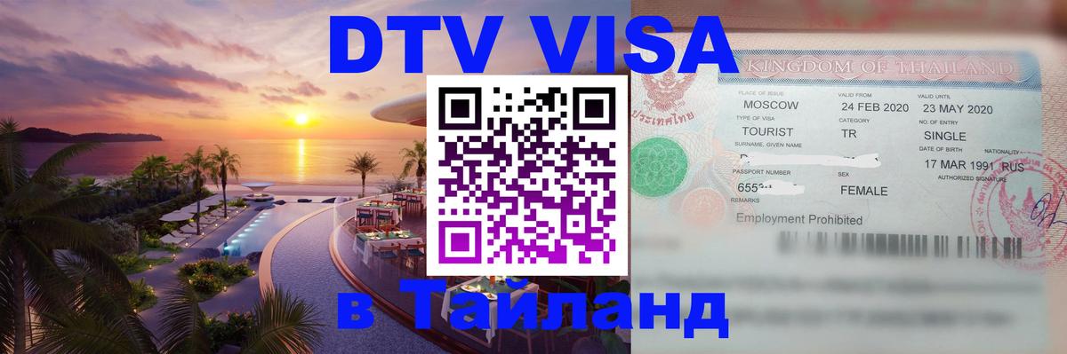 Сколько стоит DTV виза — актуальные цены, оформление даже без документов - Тайбэй 